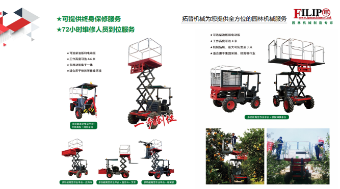 拓普機(jī)械為您提供全方位的園林機(jī)械服務(wù)