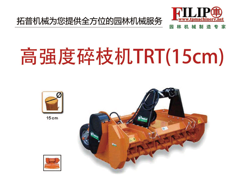 樹枝粉碎機