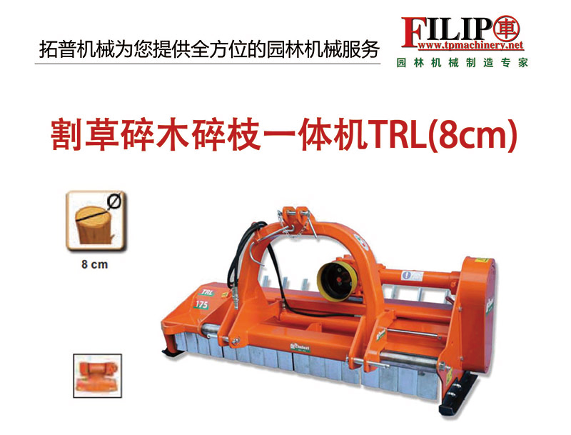 樹枝粉碎機